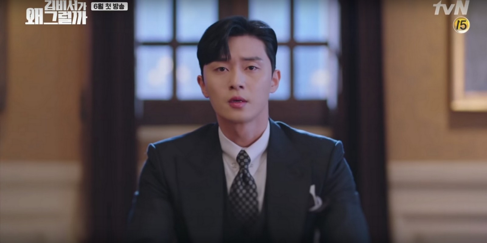 Retrouvez Park Seo Joon dans le premier teaser vidéo de « What’s Wrong - Park Seo Joon Whats Wrong With Secretary Kim
