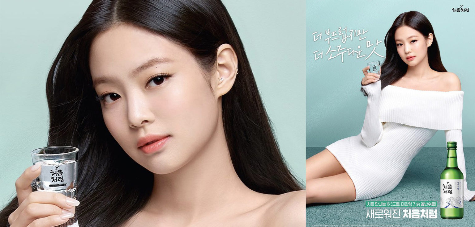 Jennie (BLACKPINK) devient le nouveau modèle de la marque de soju Chum ...