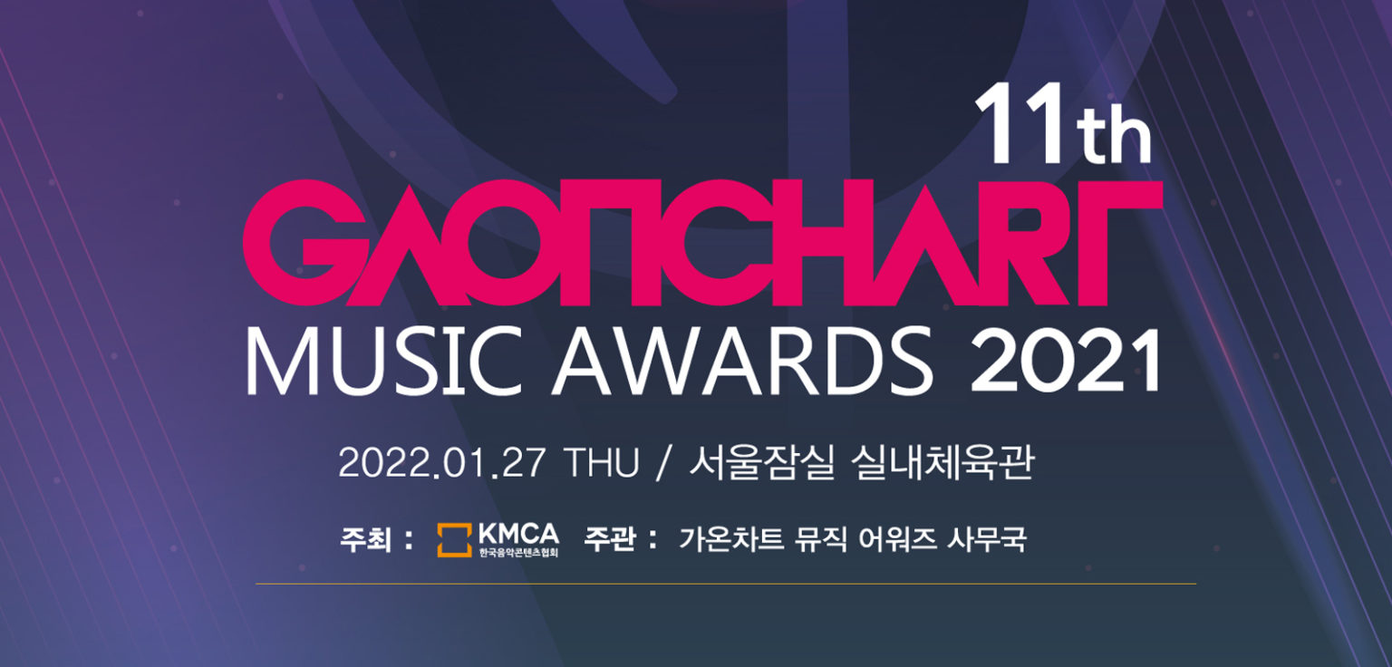 11e Gaon Chart Music Awards La liste des artistes présents à la