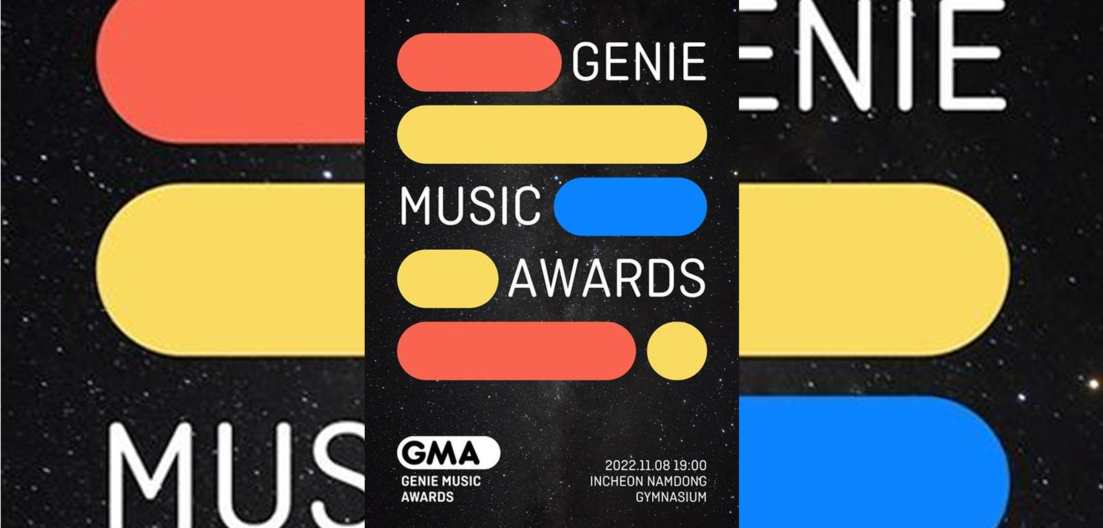 Les Genie Music Awards 2022 annulent leur tapis rouge suite à la