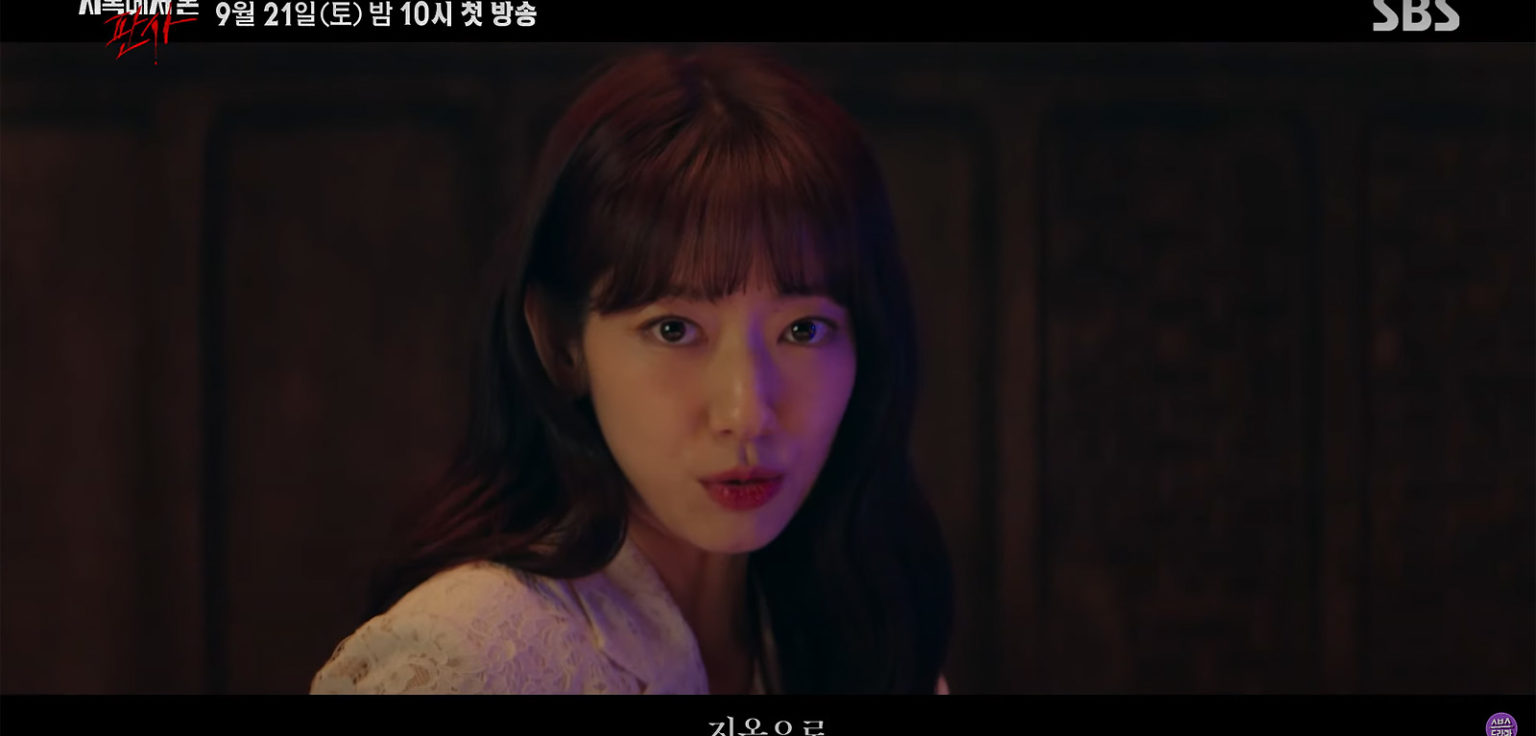 Trailer de « The Judge From Hell » avec Park Shin Hye – K-GEN